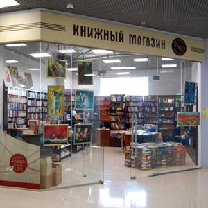 Книжные магазины Сходни