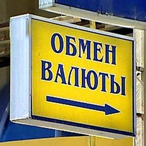 Обмен валюты в железнодорожном московской области bitcoin wallet скачать на компьютер